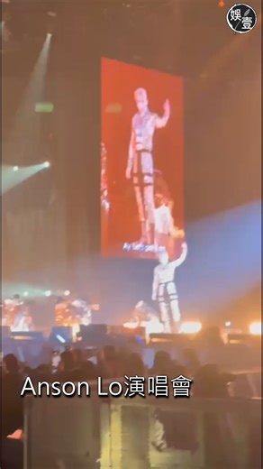 今晚Anson Lo舉行演唱會，Edan、Jeremy和Phoebus等到來欣賞。大會有捐助仁濟緊急援助基金、東華三院大埔宏福苑事故愛心捐款、公益金及時雨大埔火災攝助基金，支持宏福苑災民。 開騷前，在屏幕打出情緒輔導熱線及安慰句子，寫道：「因為只有『愛』才是出口 一齊加油」。#盧瀚霆 #娛壹 | 娛壹