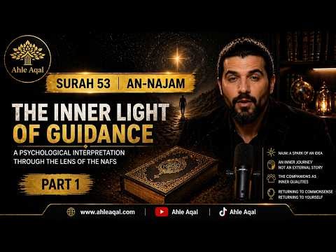 SURAH 53 NAJM | A PSYCHOLOGICAL DECODE | PART 1 #qurantranslation #allah #nafs #muhammad