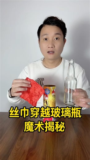 Silk scarf into the bottle magic tutorial #magicteaching #magic #magicteaching