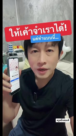 81K views · 2.3K reactions | ให้เค้าจํา เราได้ #เพิ่มวงเล็บในชื่อเฟส...
