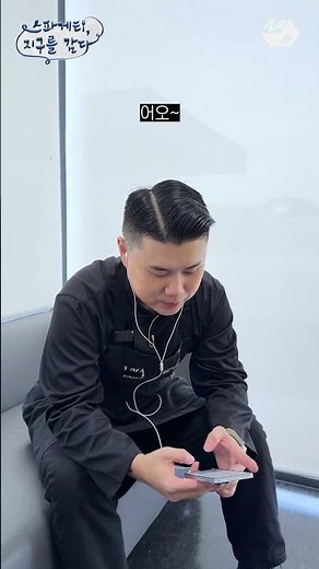 '나폴리 맛피아' 권성준의 르세라핌 신곡 먼저 듣기🍽️ | 스파게티, 지구를 감다