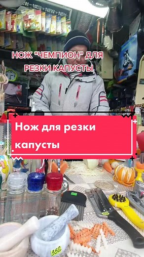 Нож