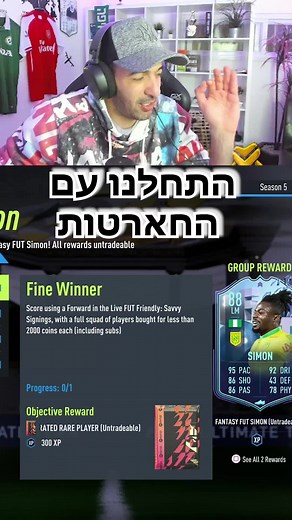 משימות EA בפיפא 22 - נחנקנו!