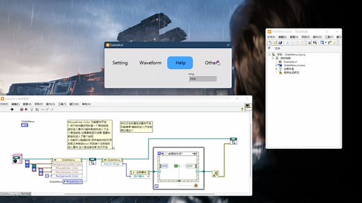 LabVIEW Qcontrol 菜单栏工具包
