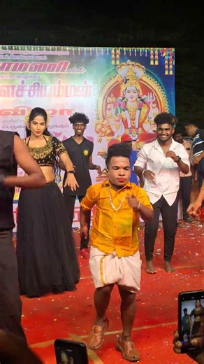 pasamulla pandiyare song semma dance..mirattal boys adal padal poyyamani 17.3.26..#today #dance..