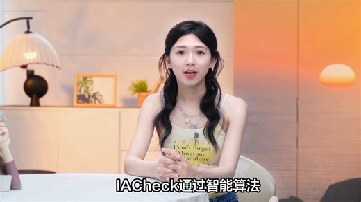 IACheck对供应商环评报告的穿透式审核