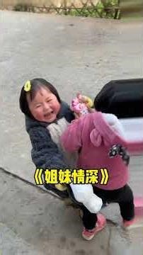 看得出來30斤的瑤瑤，29斤的反骨【瑤一瑤小肉包】#萌娃 #cute #funny #baby #搞笑 #可愛 #drama #shorts