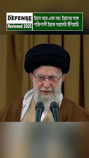 Iran-Iraq Alliance Sends Strong Message, Impacts Regional Security #shorts #breakingnews