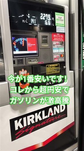 減税したらハイパーインフレになる？ #物価高 #ハイパーインフレ #インフレ #高い #物価高対策 #金利 #政策金利 #ガソリン #減税 #給付金 #危険 #スタグフレーション #財政破綻