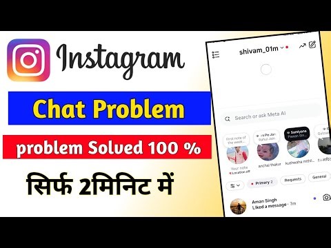 Instagram DM Button Not Working Problem || Insta msg not send problem