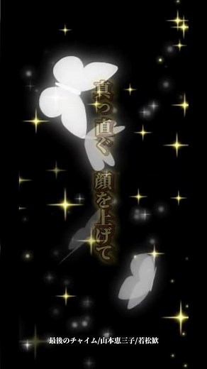 美しすぎて震える合唱曲 最後のチャイム#卒業 #合唱曲