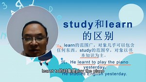 study和learn的区别