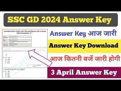 SSC GD Answer key Kaise Check Kare 2024 ll SSC GD Answer key Link 2024 ll SSC GD Answer key 2024