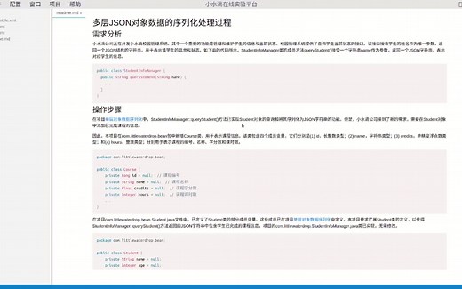 [Java-Json-Jackson-2] 多层JSON对象数据的序列化处理过程