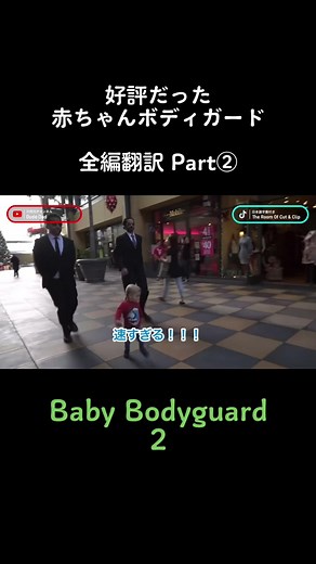 期待を裏切らない英語翻訳動画