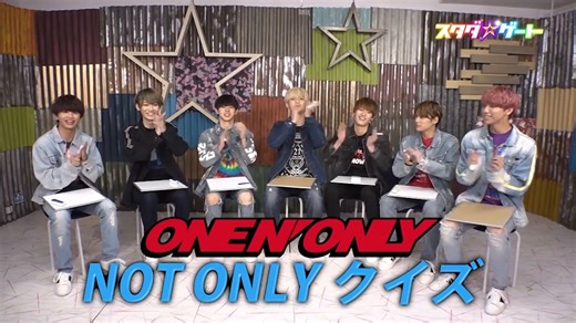 【渣翻中字】【ONE N' ONLY】NOT ONLY问答：测试大家的默契程度如何？