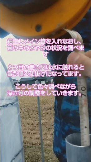 単管パイプ打ち込み浅井戸 終盤戦 水脈を読みながらの調整 @スローライフハウス事業部#単管パイプDIY#ビニールハウス#単管パイプ#農業用ハウス#浅井戸