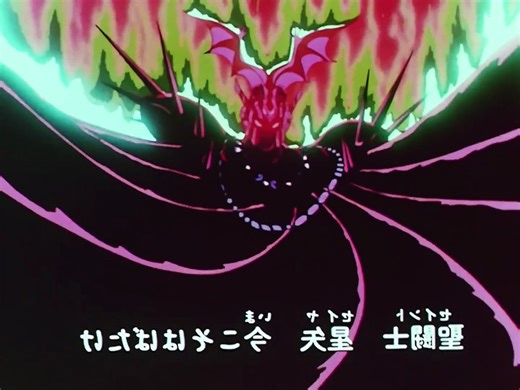 Saint Seiya - Episode 2