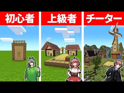 マインクラフトで最強の村を作れるのは誰だ！？