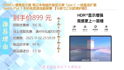 DIIWELL便携显示器Type_C一线直连笔记本外接扩展SwitchPS5即插即用高清便携大屏随行办公娱乐两不误轻薄设计随时享多屏体验