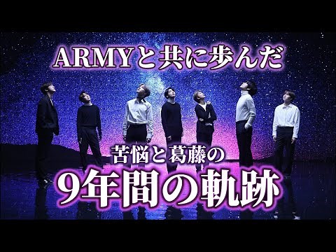【BTS・FESTA】9年間の苦悩と葛藤を振り返る(日本語字幕)
