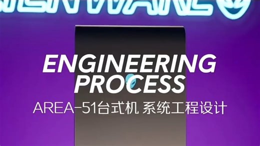 外星人电脑 ，alienwareA51台式机