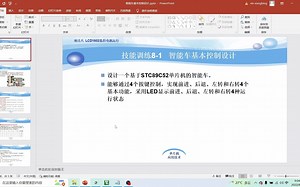 51单片机智能车基本控制设计（仿真）