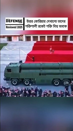 North Korea’s Terrifying Rocket Power – Kim Jong Un’s Nuclear Message