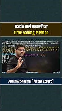 Ratio वाले सवालों का Time Saving Method | SSC 2026 MATHS BY ABHINAY SHARMA