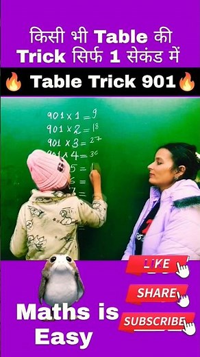 Easy Table Trick🔥 | Table of 901 Trick | Easy Maths Trick #youtubeshorts #ashortaday #shorts #tables