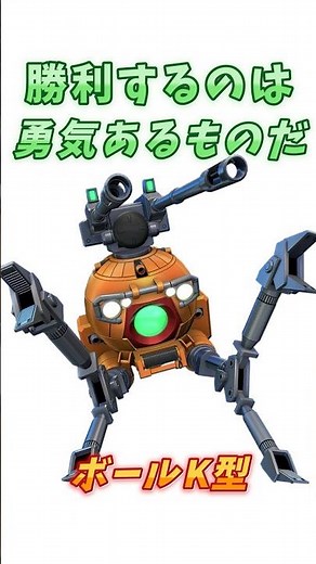 【ガンダム08小隊】パイロットは別のロボットアニメからやって来た、ボールK型！ #ガンダム #解説 #gジェネ #gundam