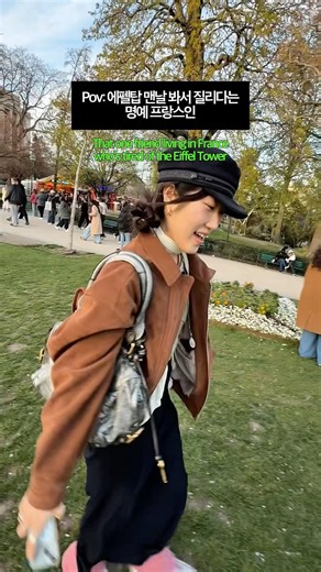 에펠탑? 그냥 집앞 ㅋㅋ