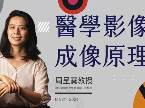 【讲座】EP01 X射线成像物理