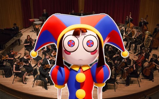 金色大厅交响乐演奏神奇数字马戏团【Your New Home】（迫真）