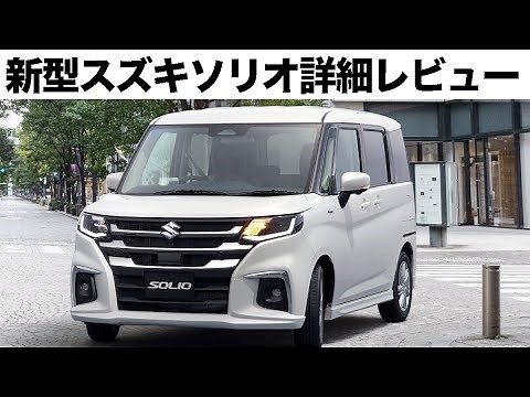 Highly anticipated! Test drive and interior/exterior review of the new Suzuki Solio 2025 minor ch...