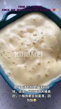 process of making foam ice full tutorial #howtomakefoamice #foamice