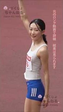 【八重樫澄佳】社会人1年目 週５でOLしながら日本選手権出場！爽快棒高跳DAY２０２５年日本選手権女子走高跳 #shorts