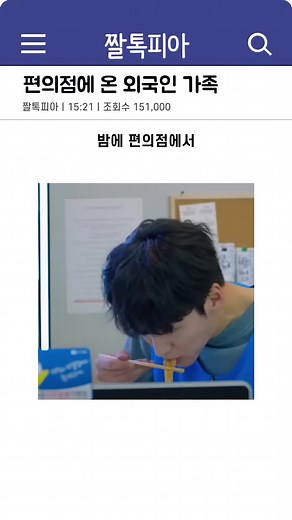 편의점에 온 외국인 가족 #썰 #실제사연 #경험담