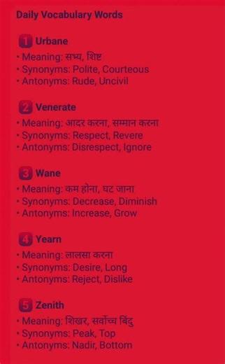 #viral #english #english #learnanewwordtoday