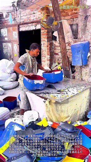 かさばるプラスチック容器を減容化する究極のプロセス：産業用HDPE製ジェリカンを手作業で切断する満足感、そしてリサイクルに向けた産業用プラスチックドラムの破砕工程