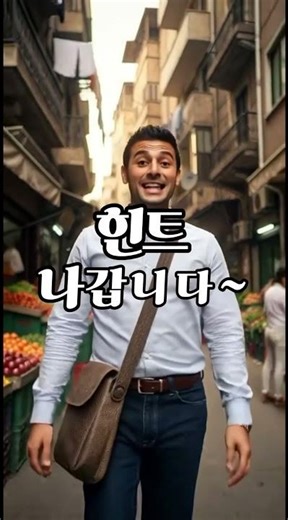 😎이집트 사람들이 출근할 때 하는 말은?🏢#개그다이소 #넌센스퀴즈 #아재개그 #퀴즈 #shorts #fyp