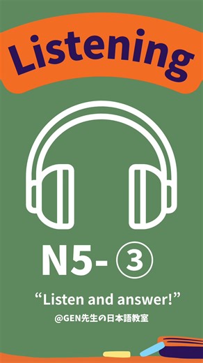 Effective Listening Tips for JLPT N5 Preparation
