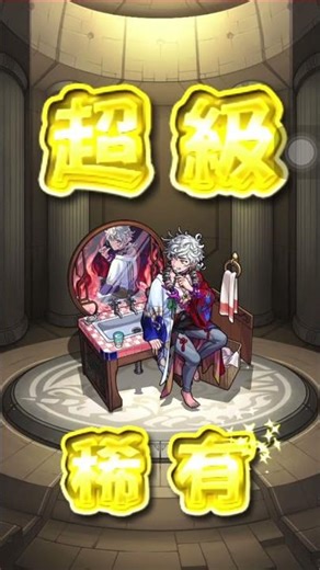 Monster strike feat KONO SUBA guaranteed pull cutscene