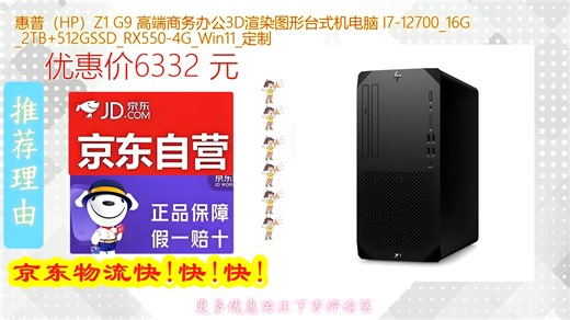 惠普_HP_Z1 G9 高端商务办公3D渲染图形台式机电脑 I16GTB