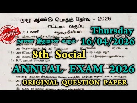 8th Social Annual Exam Question Paper 2026 Original - 16-04-2026 - Tamil Medium - Model 4