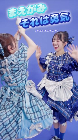 増田彩乃の前髪 vs 梅田みゆのドライヤー