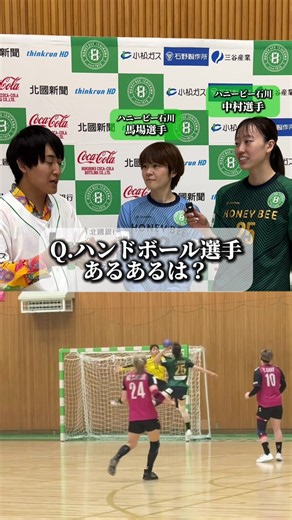 ハンドボール選手って結構大変なんやな、、#PR #リーグH #ハニービー石川