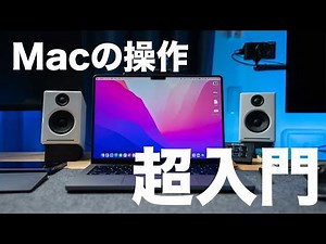 A super beginner's guide to using a Mac. From powering off to basic shortcuts [348]