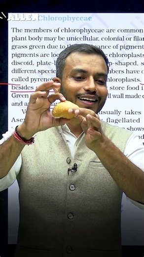 The Science of Kota Kachori: Protein, Starch & Pyrenoids Explained | #neet2026