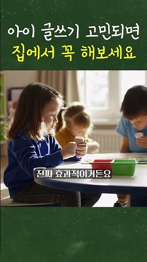 초등 글쓰기!! 이렇게 가르치세요 #글쓰기 #일기쓰기 #문해력